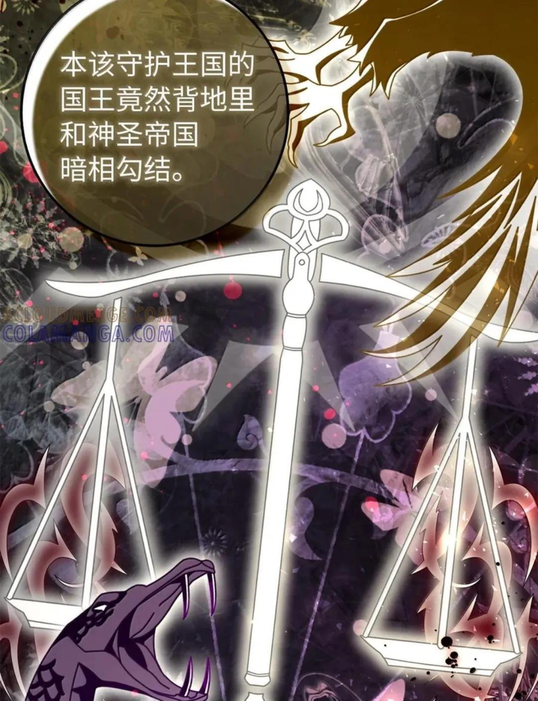 116 是谁下毒？ 第20页