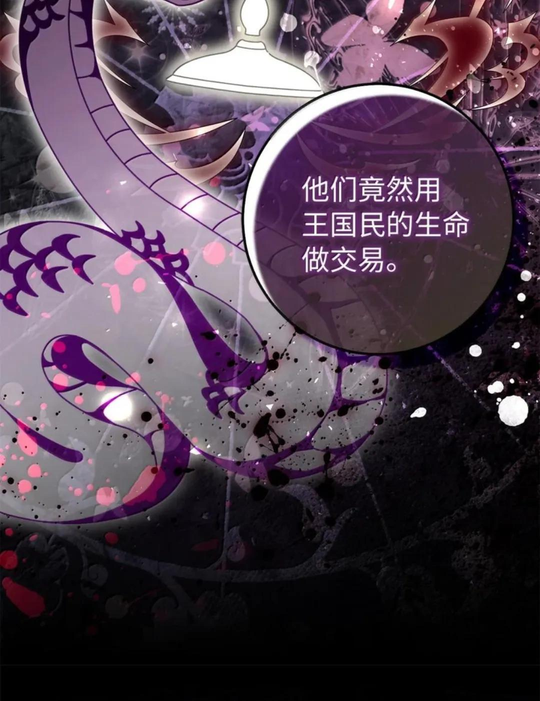 116 是谁下毒？ 第21页