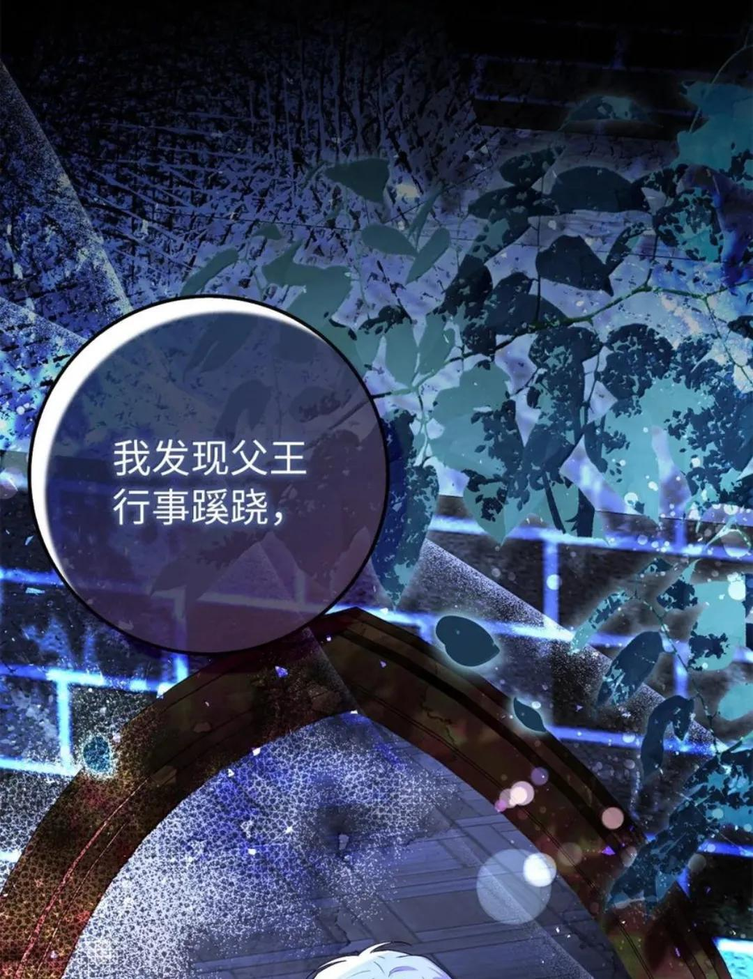 116 是谁下毒？ 第22页