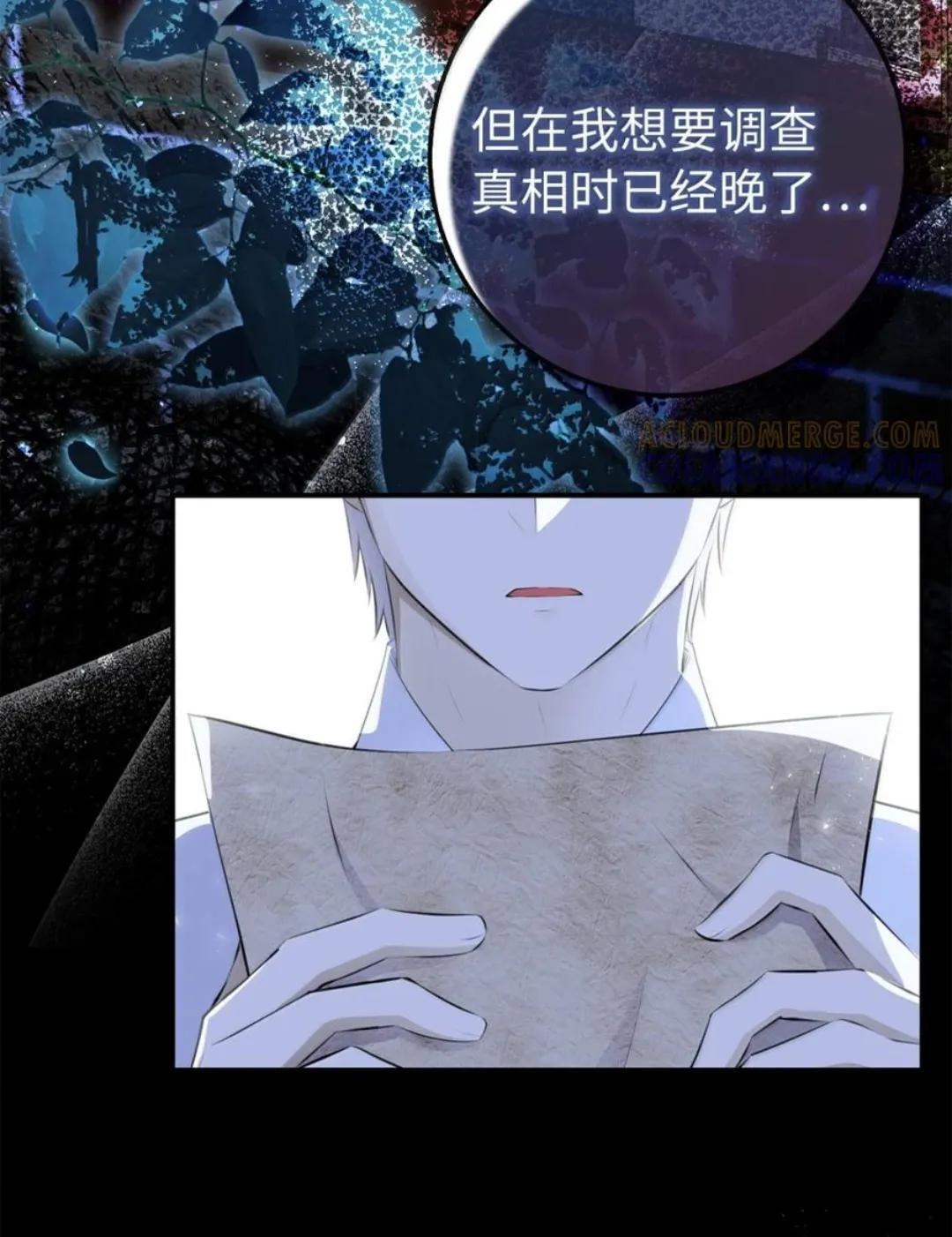 116 是谁下毒？ 第24页