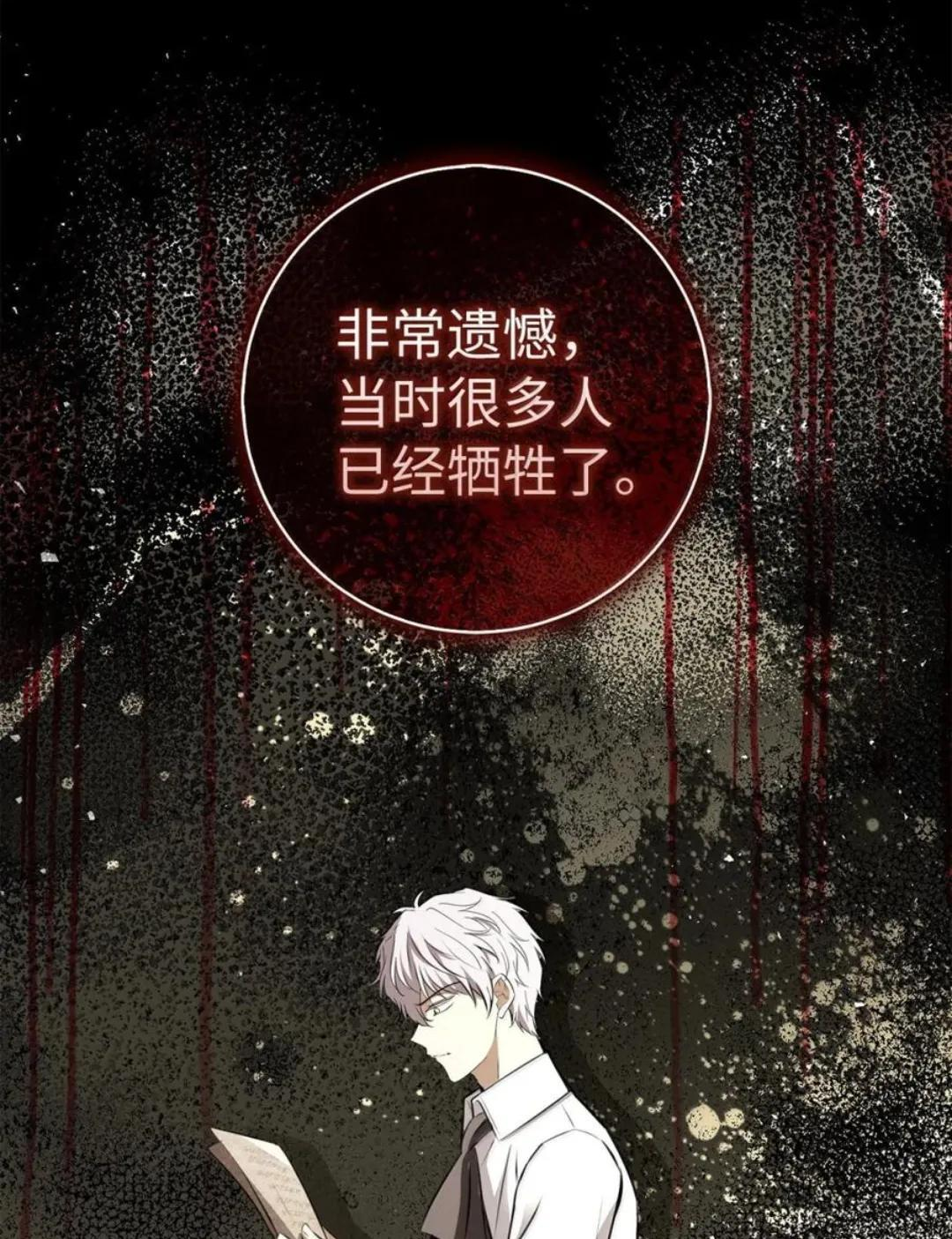 116 是谁下毒？ 第25页