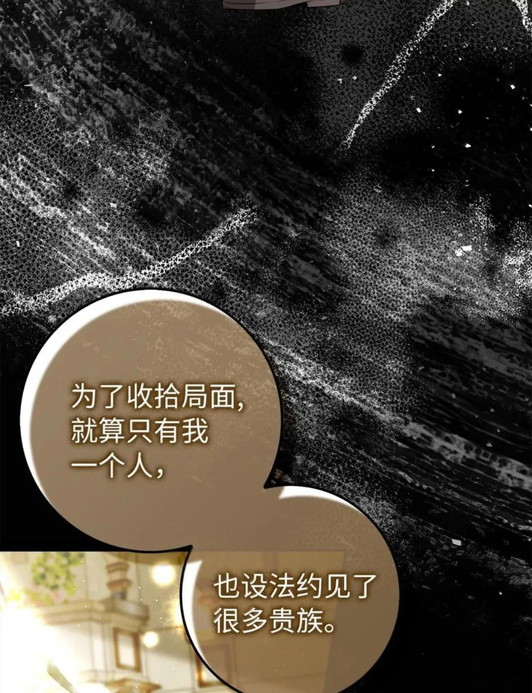 116 是谁下毒？ 第27页