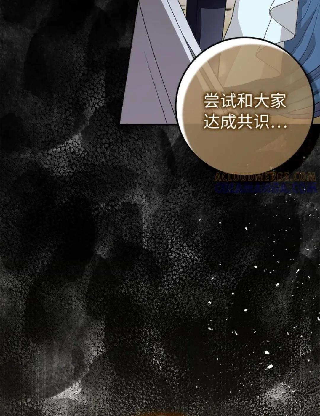 116 是谁下毒？ 第29页