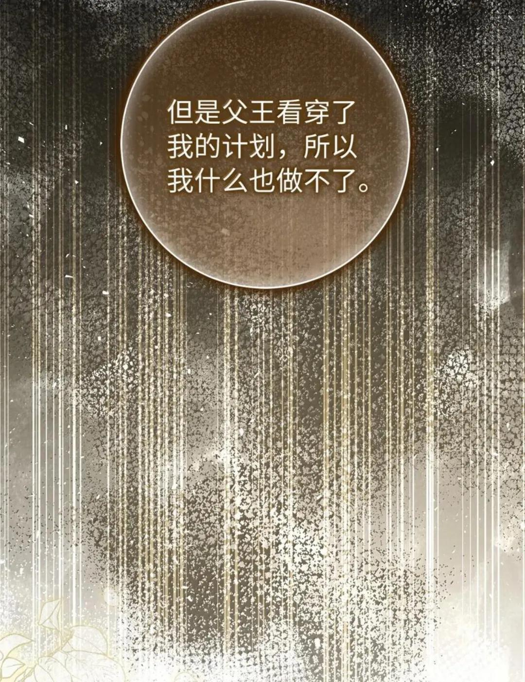 116 是谁下毒？ 第30页