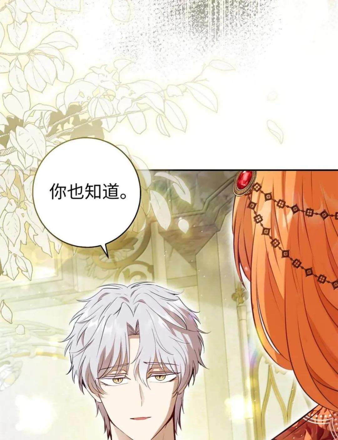 116 是谁下毒？ 第31页