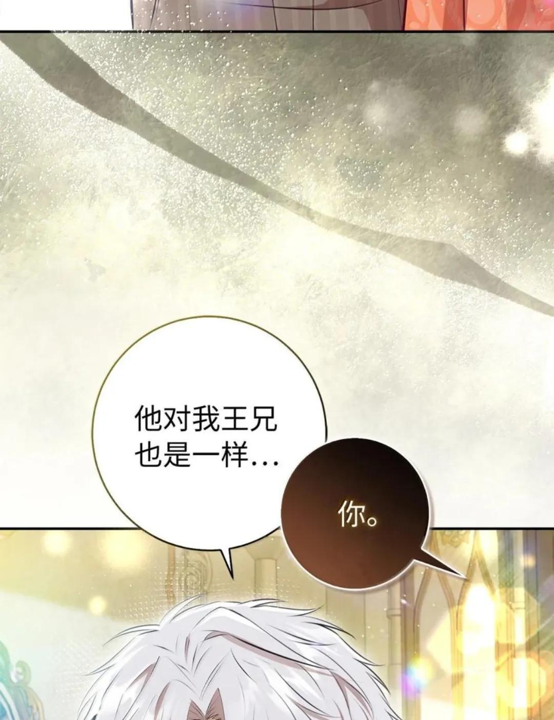 116 是谁下毒？ 第33页