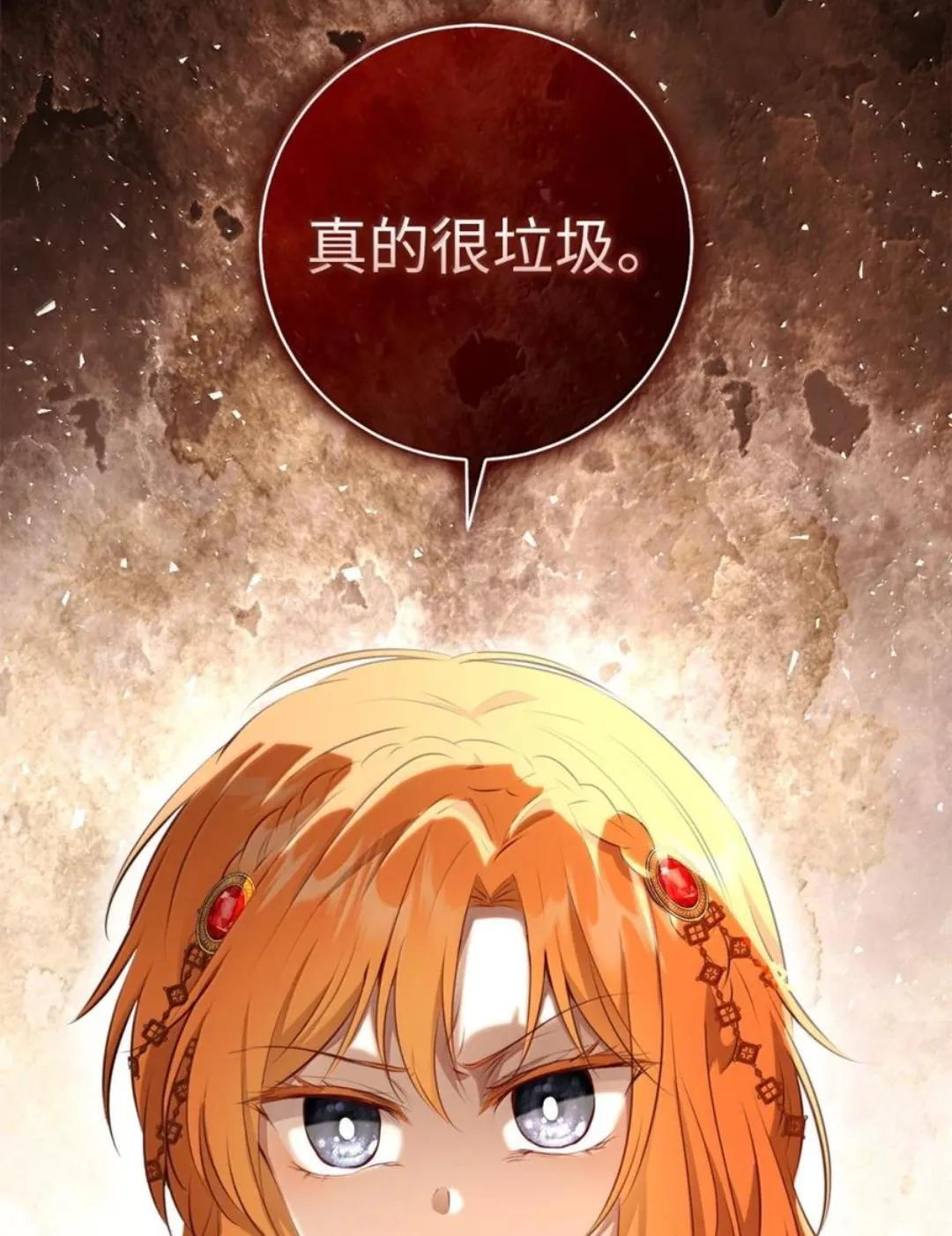 116 是谁下毒？ 第35页