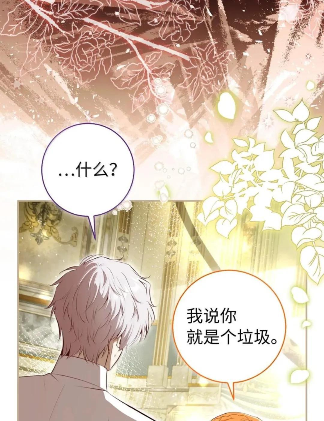 116 是谁下毒？ 第37页