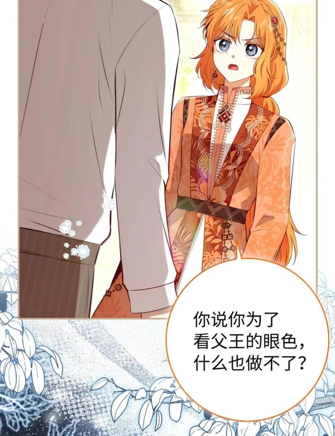 116 是谁下毒？ 第38页