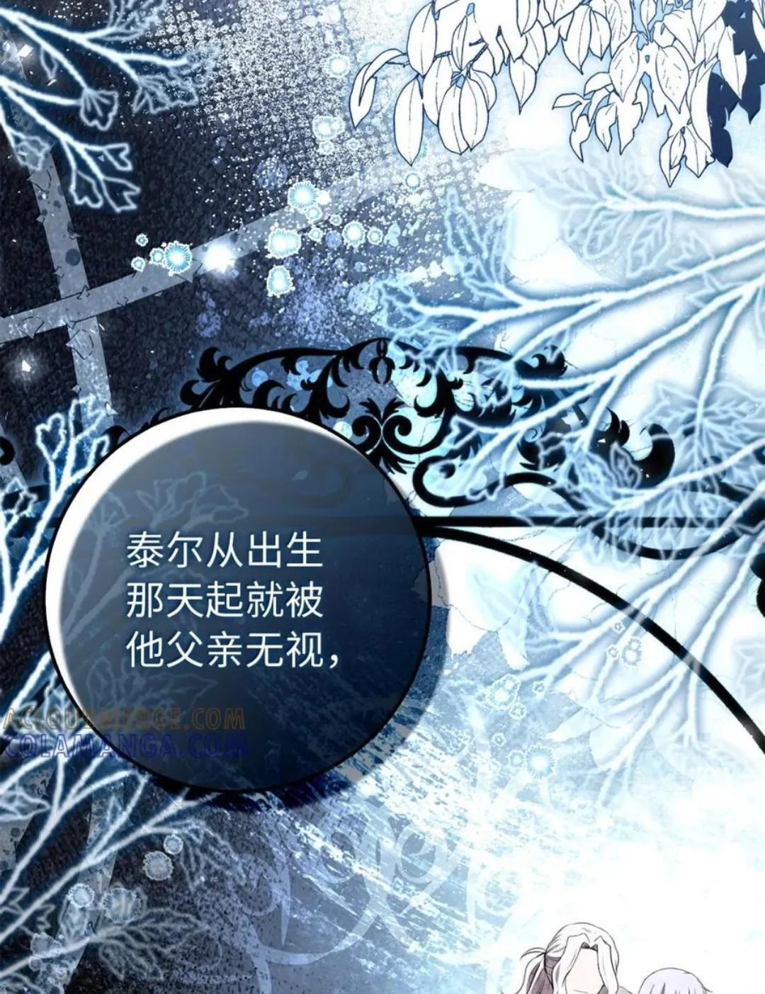 116 是谁下毒？ 第39页
