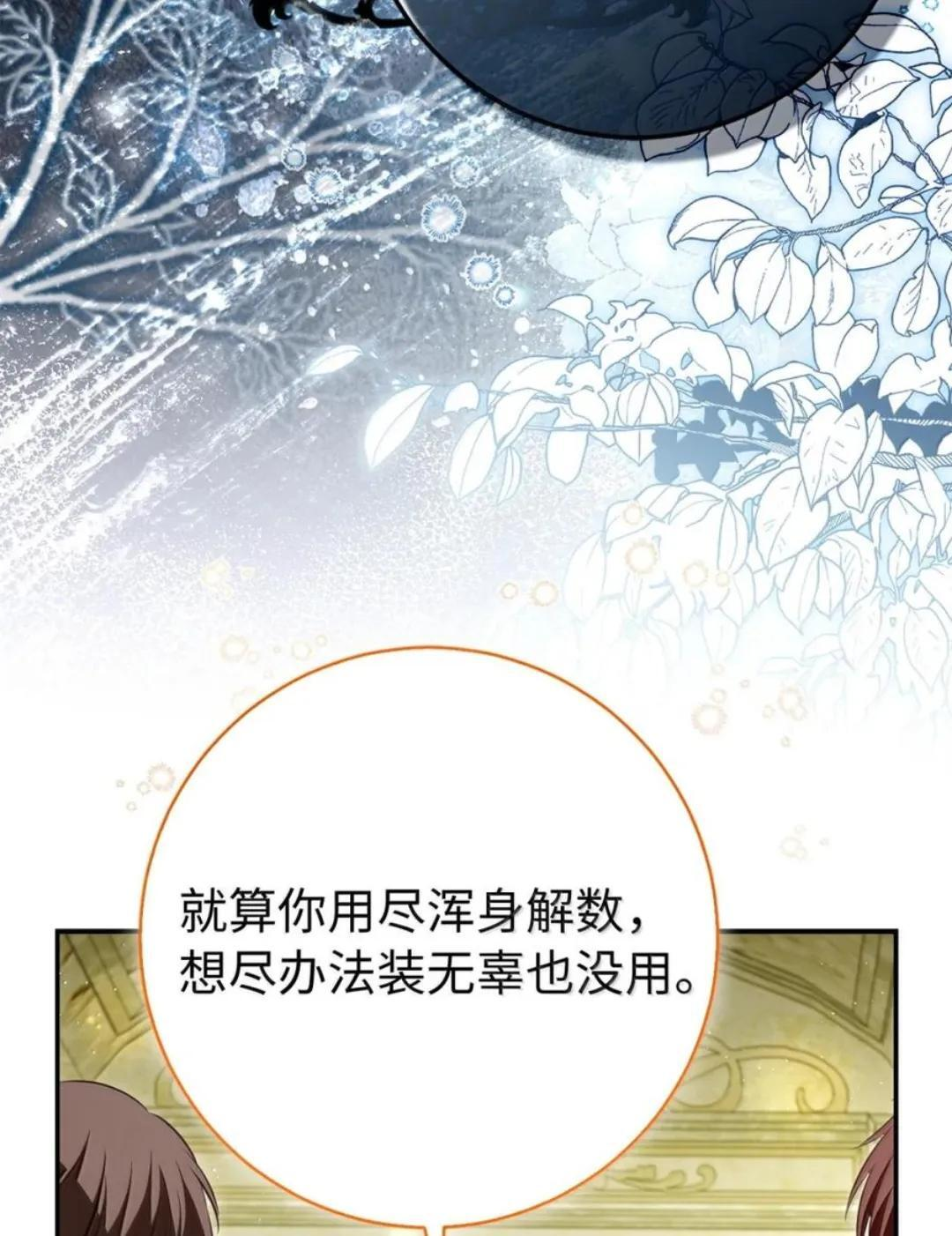 116 是谁下毒？ 第41页