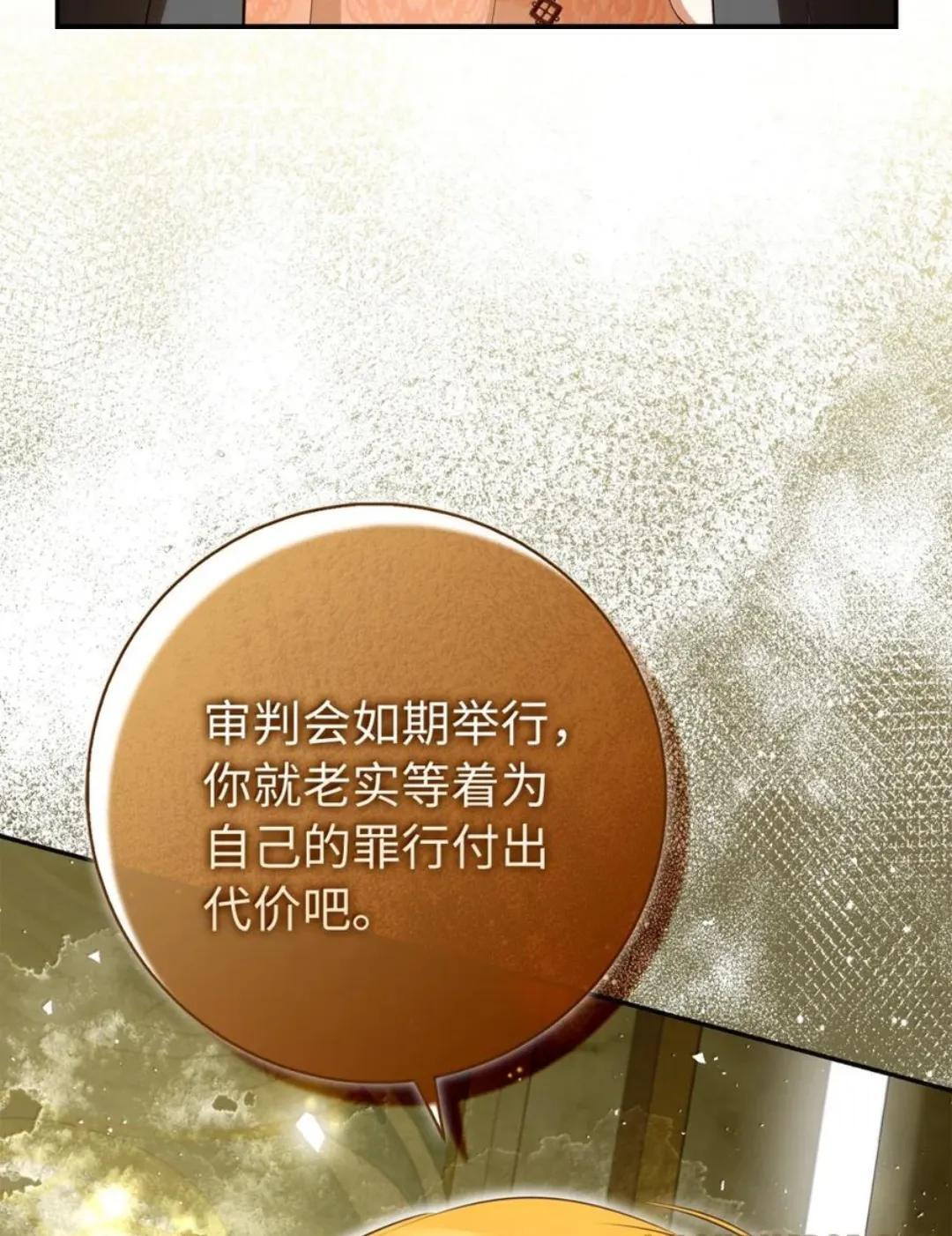 116 是谁下毒？ 第43页