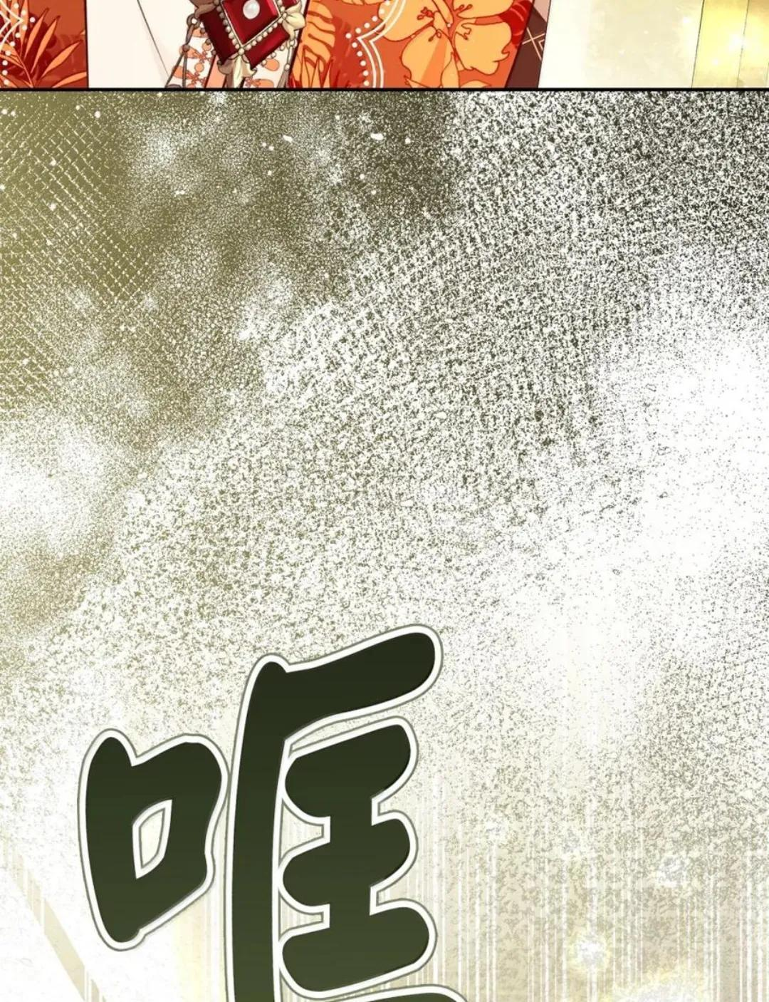 116 是谁下毒？ 第45页