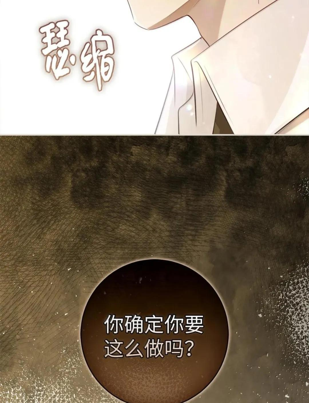 116 是谁下毒？ 第49页