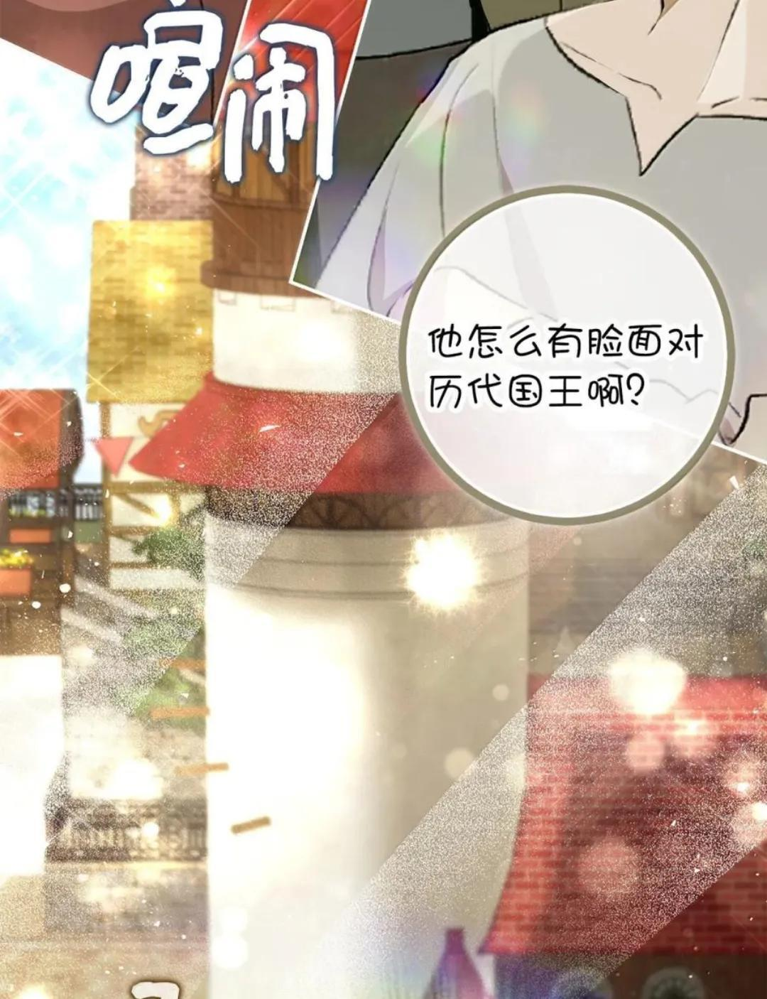 116 是谁下毒？ 第53页