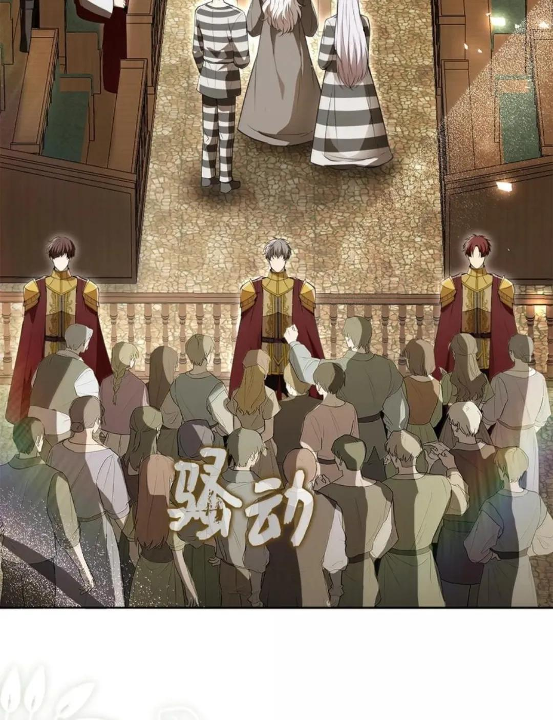 116 是谁下毒？ 第55页