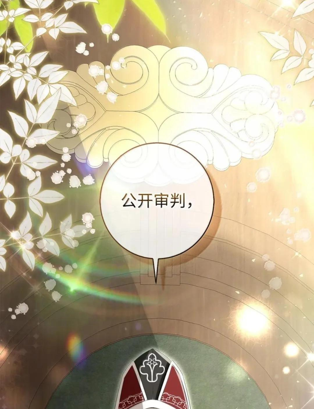 116 是谁下毒？ 第58页
