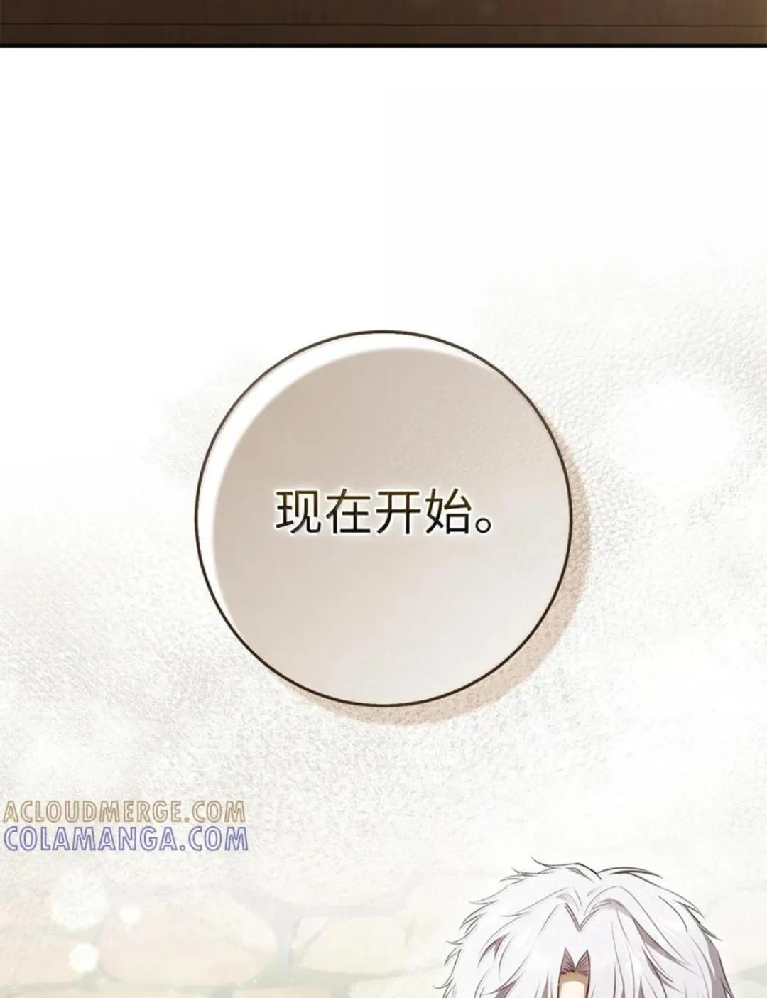 116 是谁下毒？ 第60页