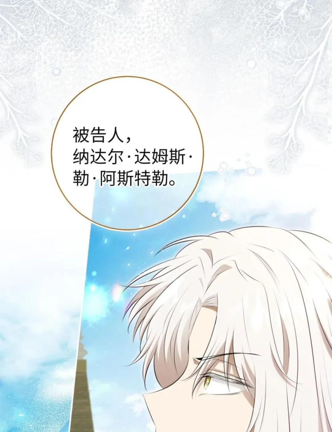 116 是谁下毒？ 第63页