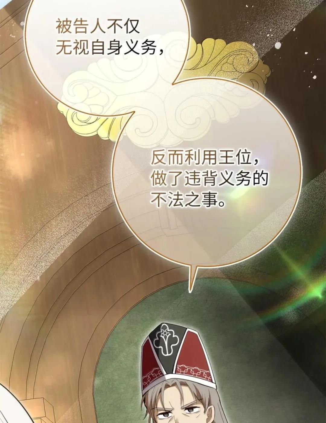 116 是谁下毒？ 第65页
