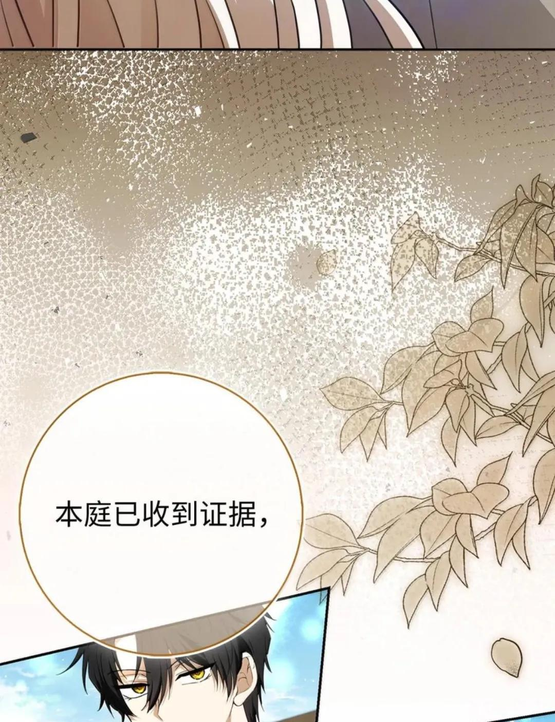116 是谁下毒？ 第67页