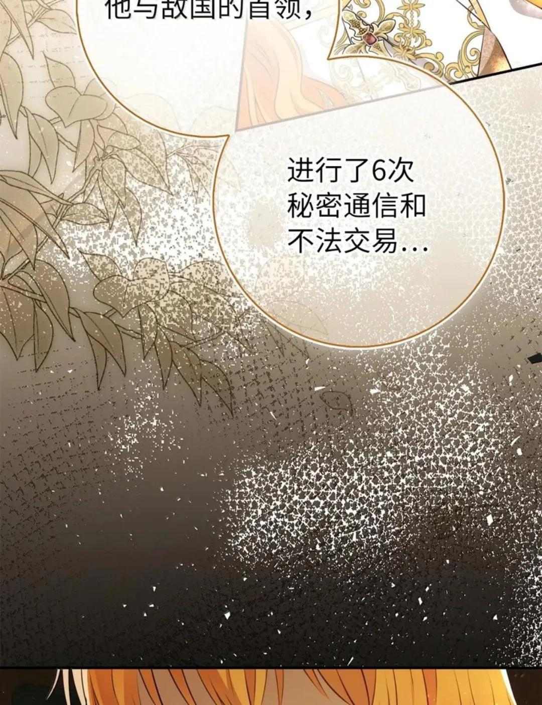 116 是谁下毒？ 第69页