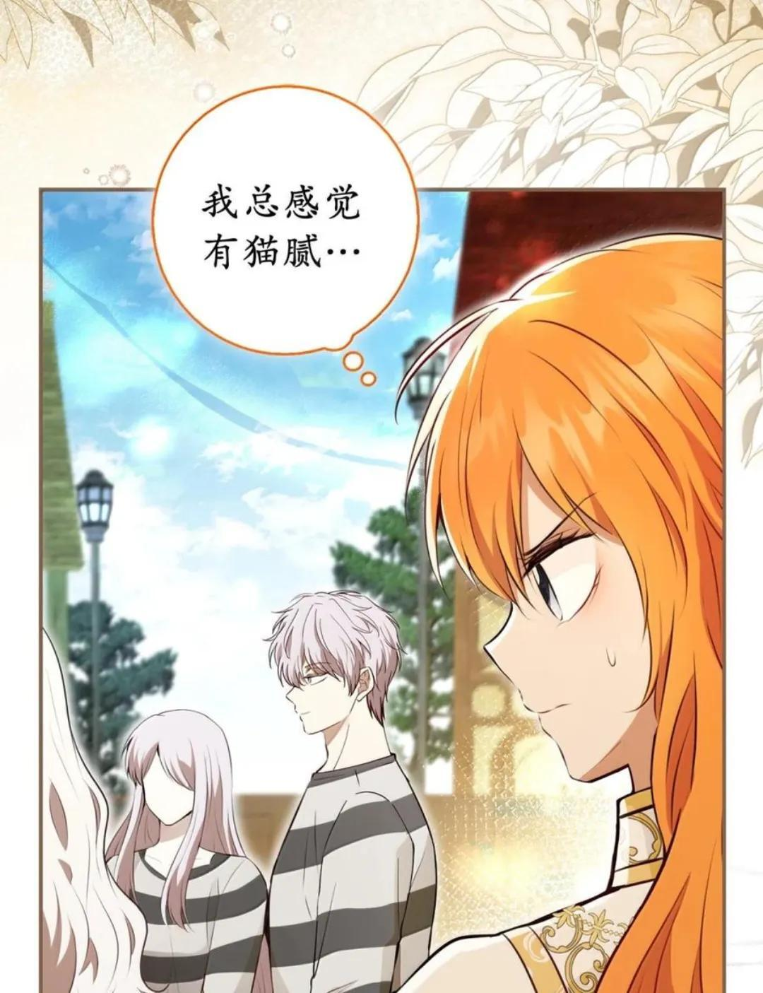116 是谁下毒？ 第71页