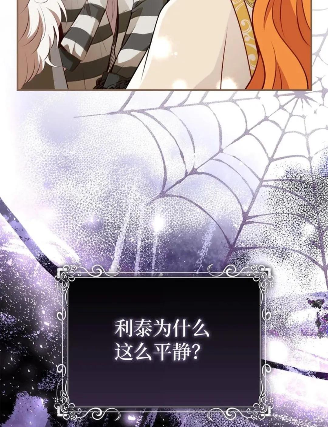 116 是谁下毒？ 第72页
