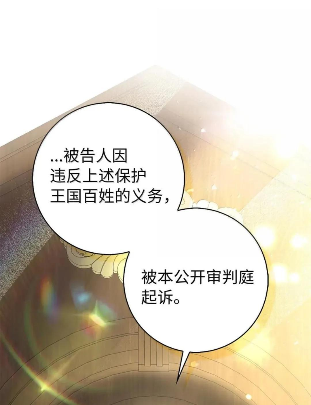 116 是谁下毒？ 第75页