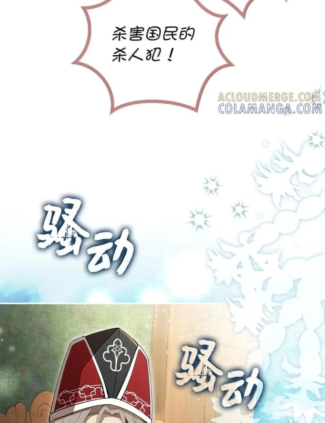 116 是谁下毒？ 第83页