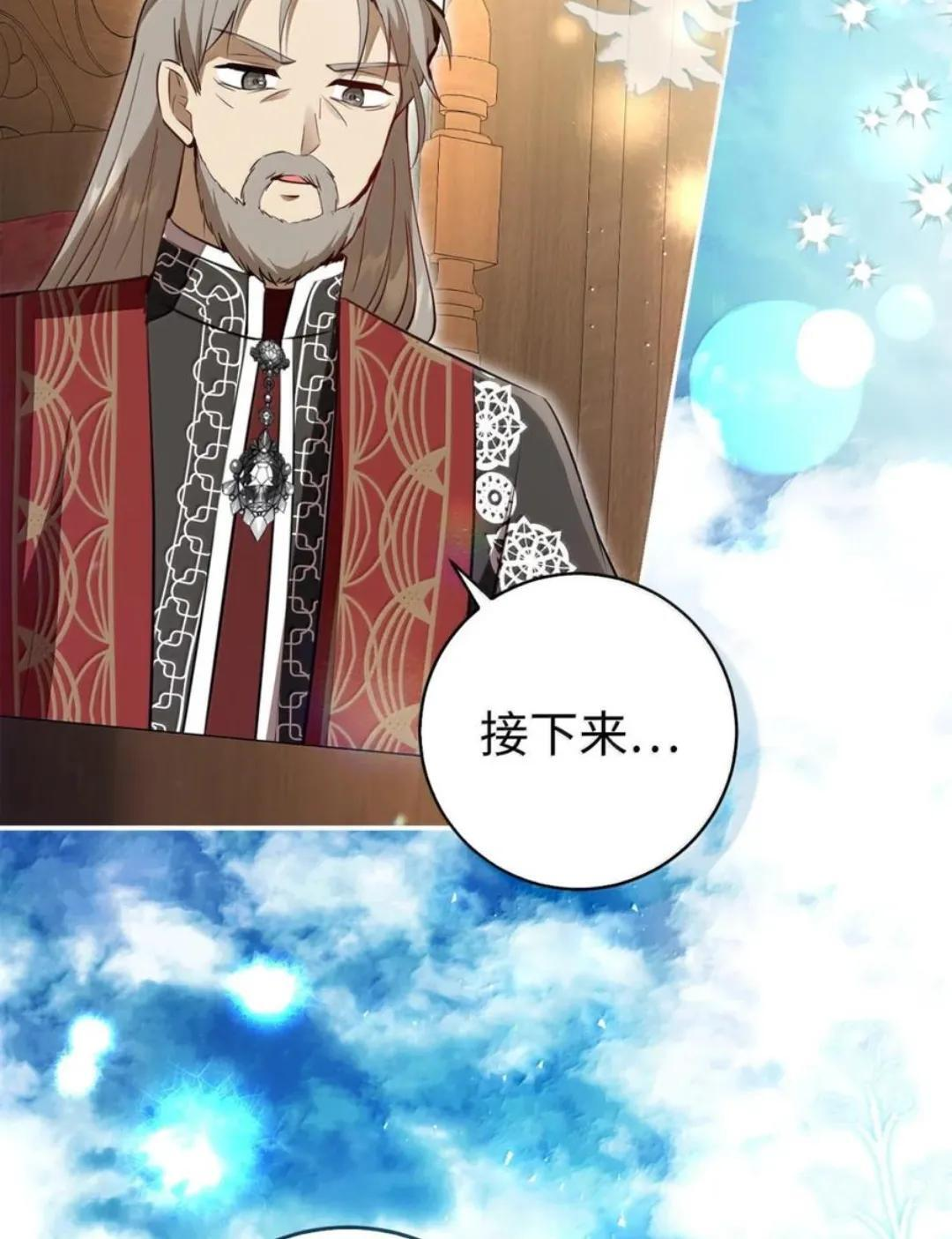 116 是谁下毒？ 第84页