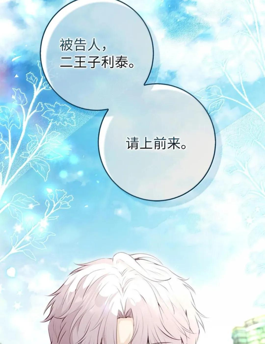 116 是谁下毒？ 第85页