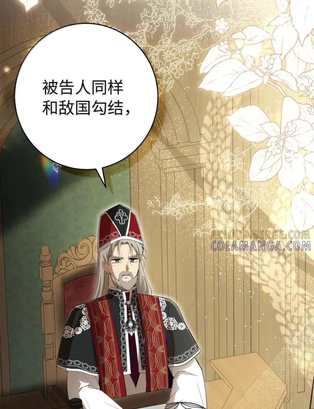 116 是谁下毒？ 第88页