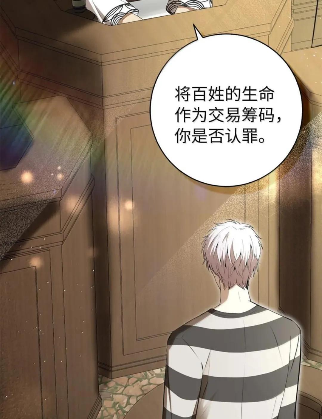 116 是谁下毒？ 第89页
