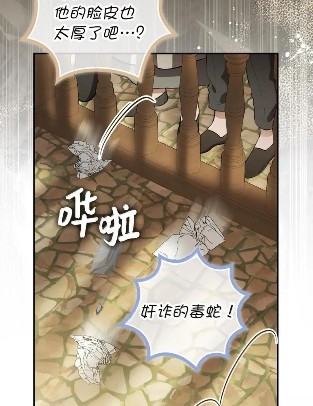 116 是谁下毒？ 第96页