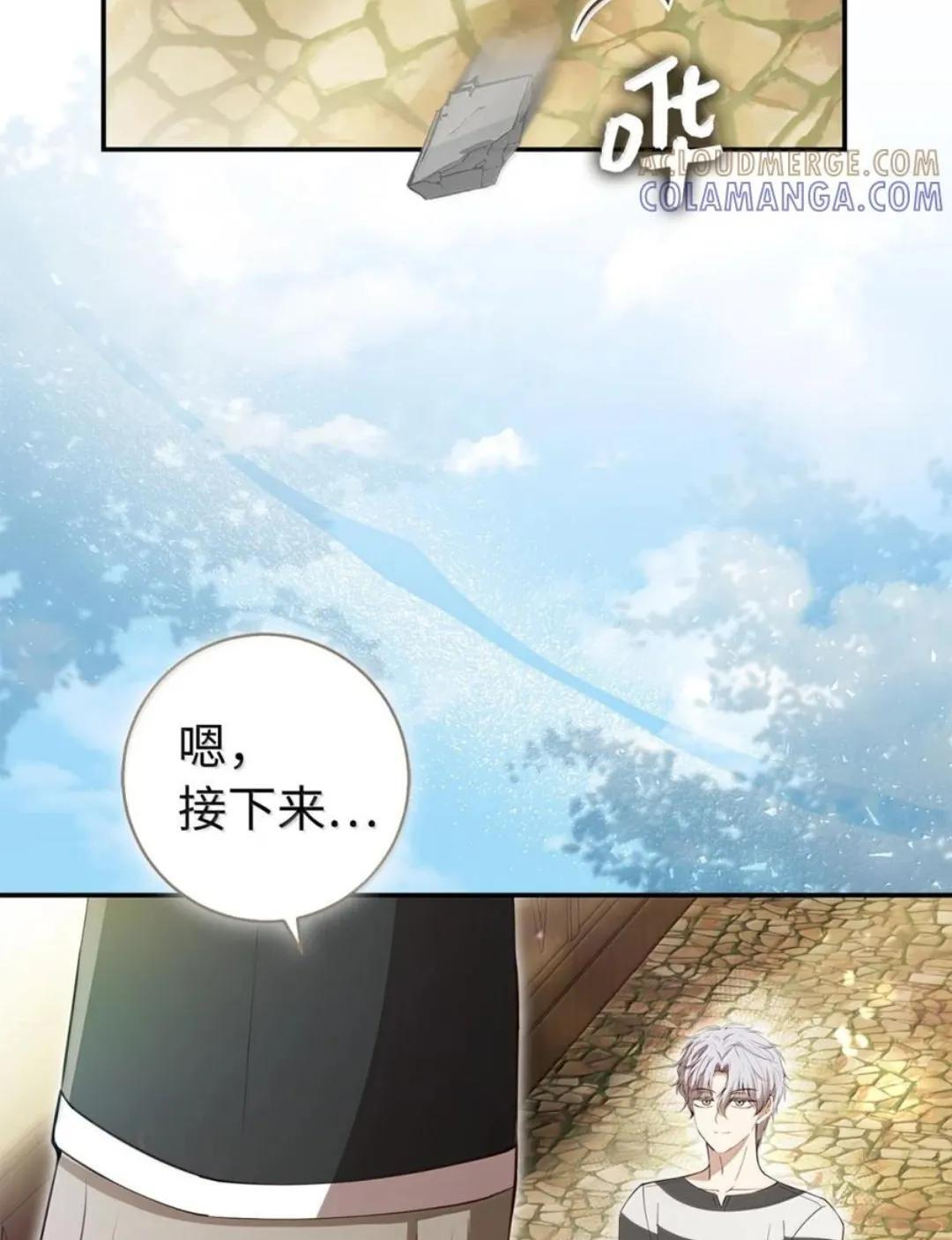 116 是谁下毒？ 第97页