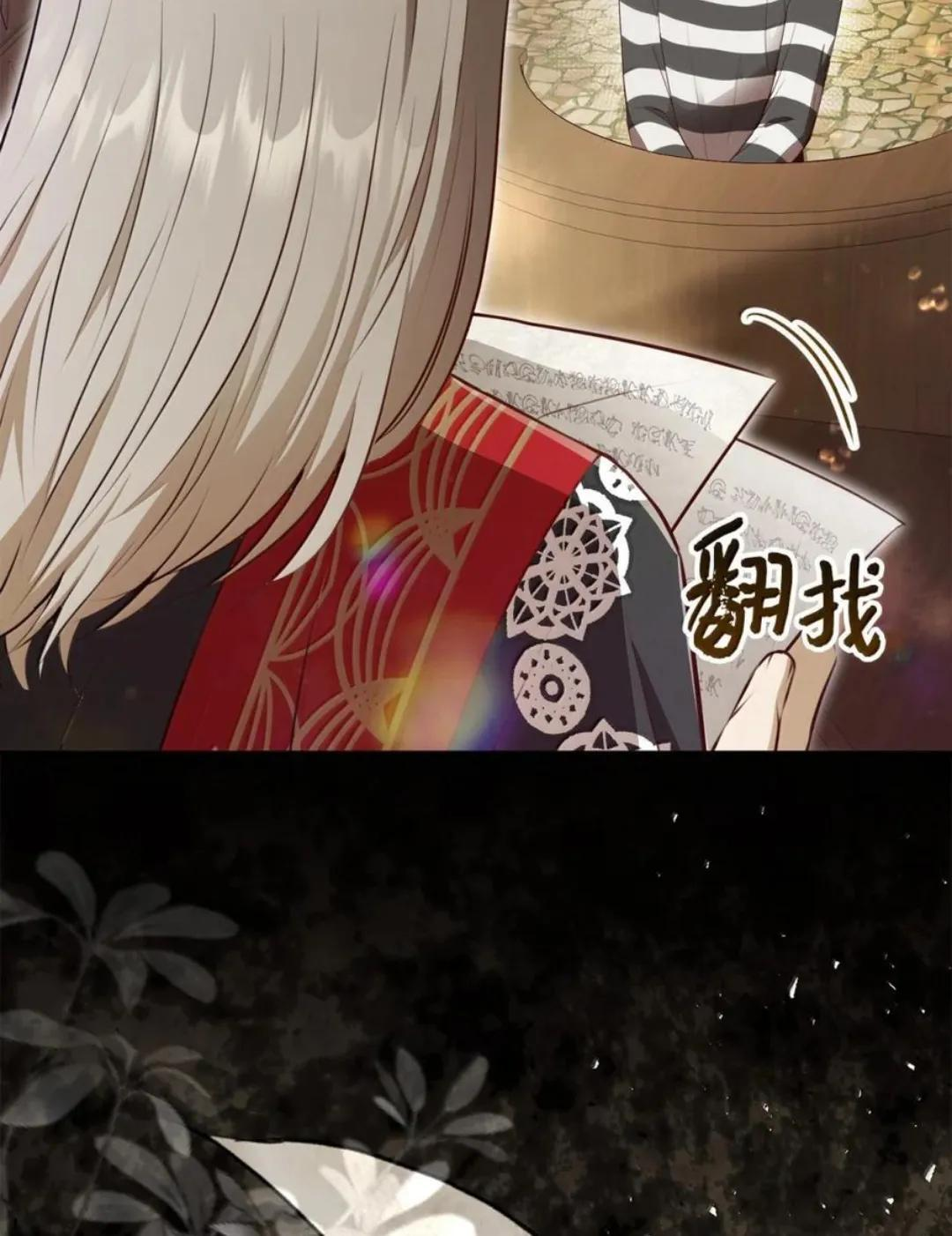 116 是谁下毒？ 第98页