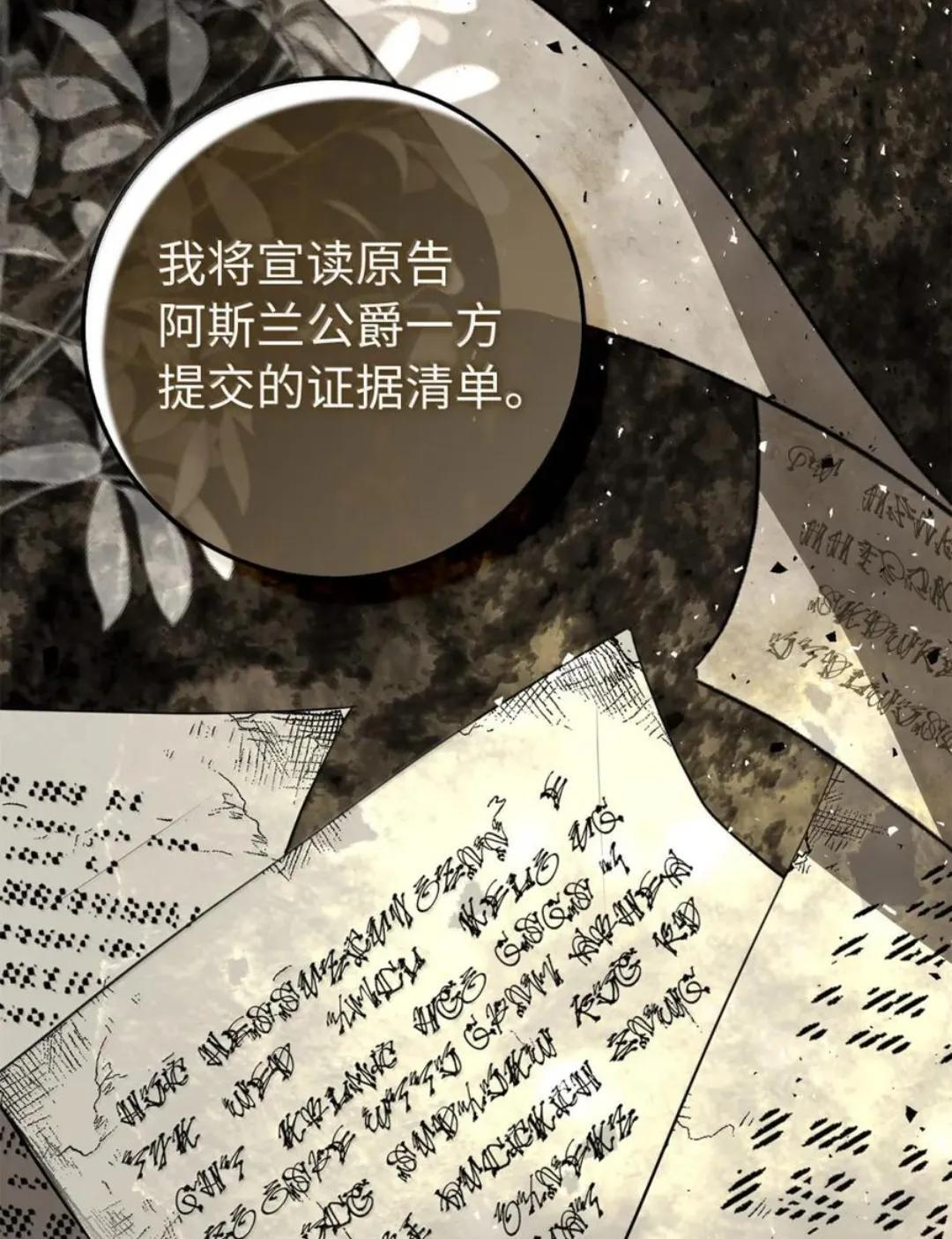 116 是谁下毒？ 第99页