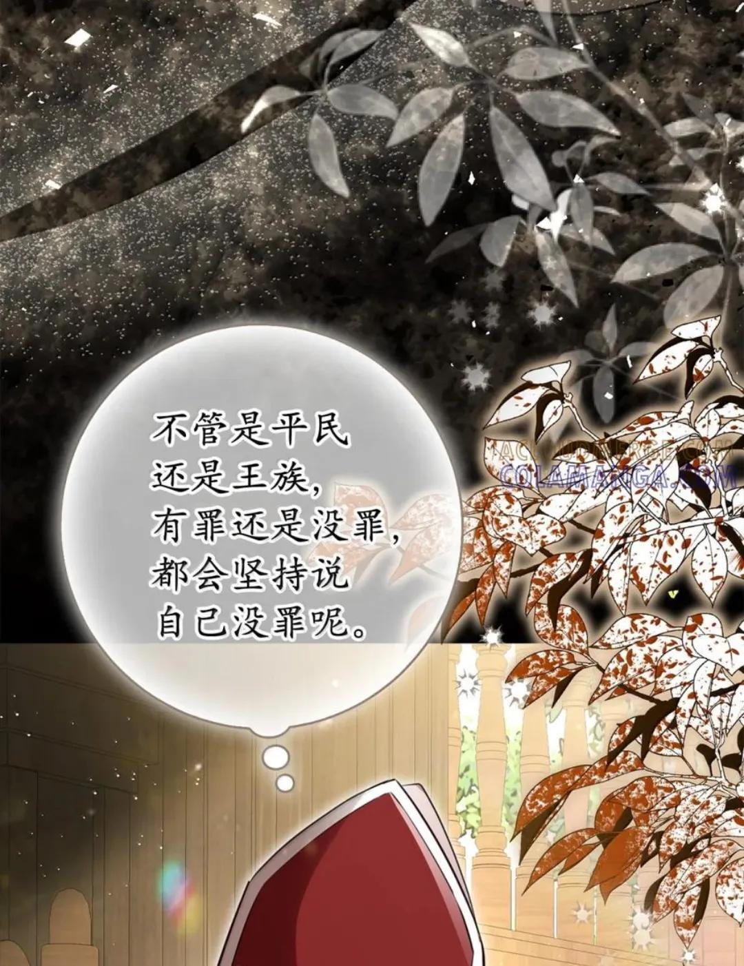 116 是谁下毒？ 第101页