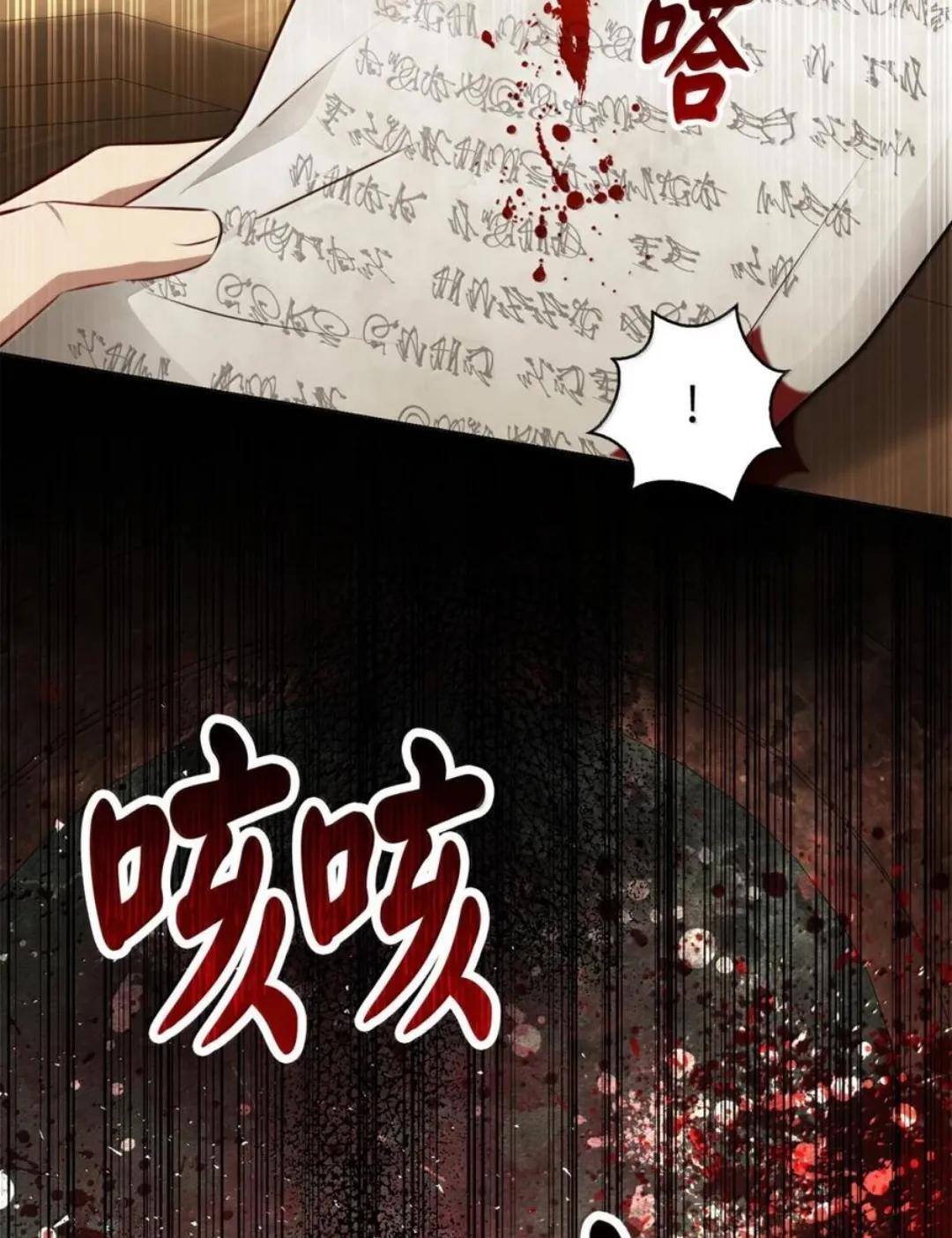 116 是谁下毒？ 第104页