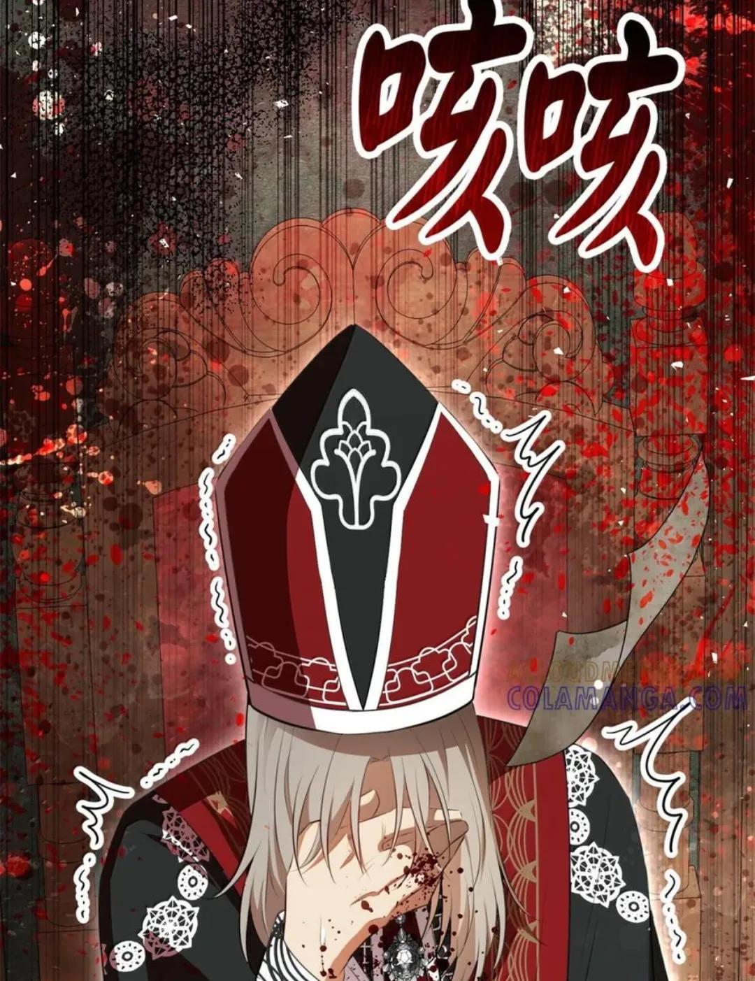 116 是谁下毒？ 第105页