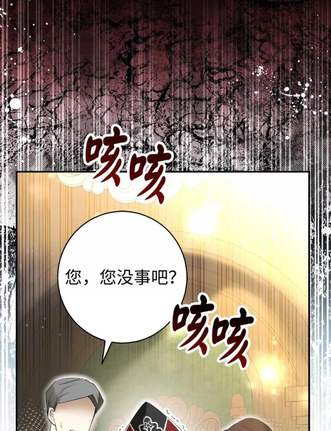 116 是谁下毒？ 第108页