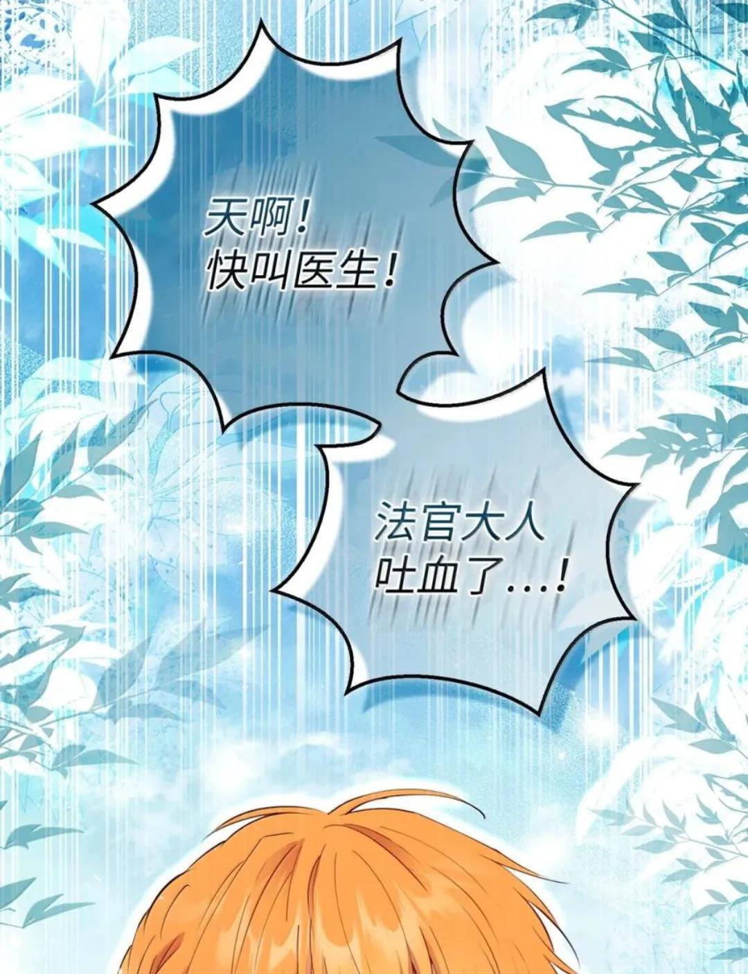 116 是谁下毒？ 第110页