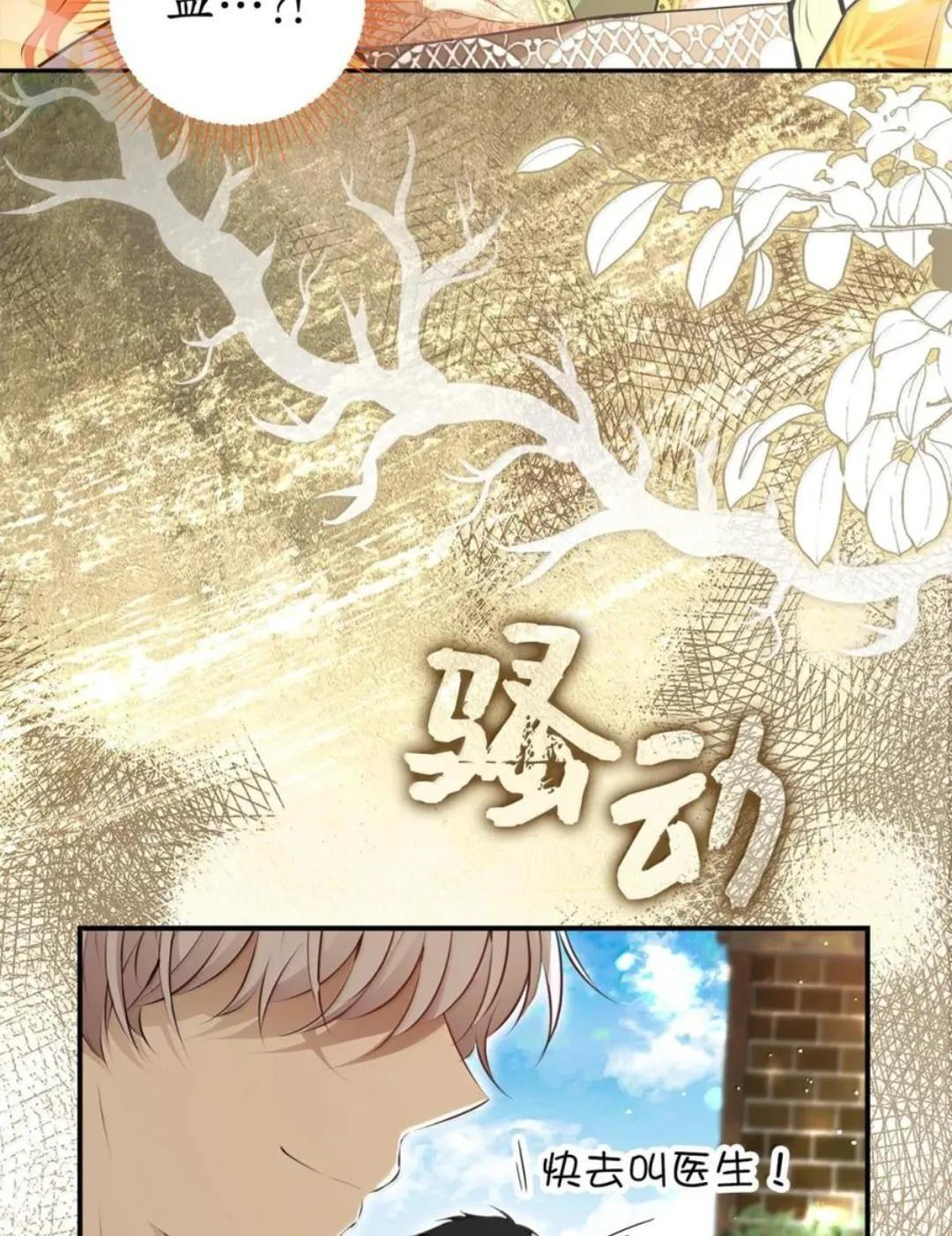 116 是谁下毒？ 第112页
