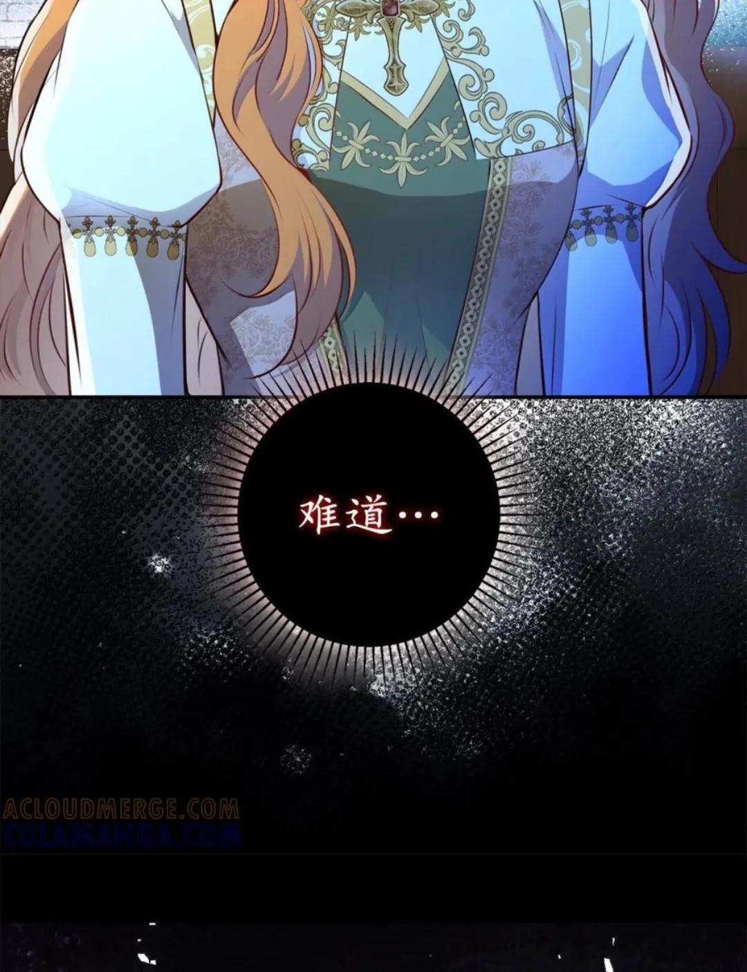 116 是谁下毒？ 第115页