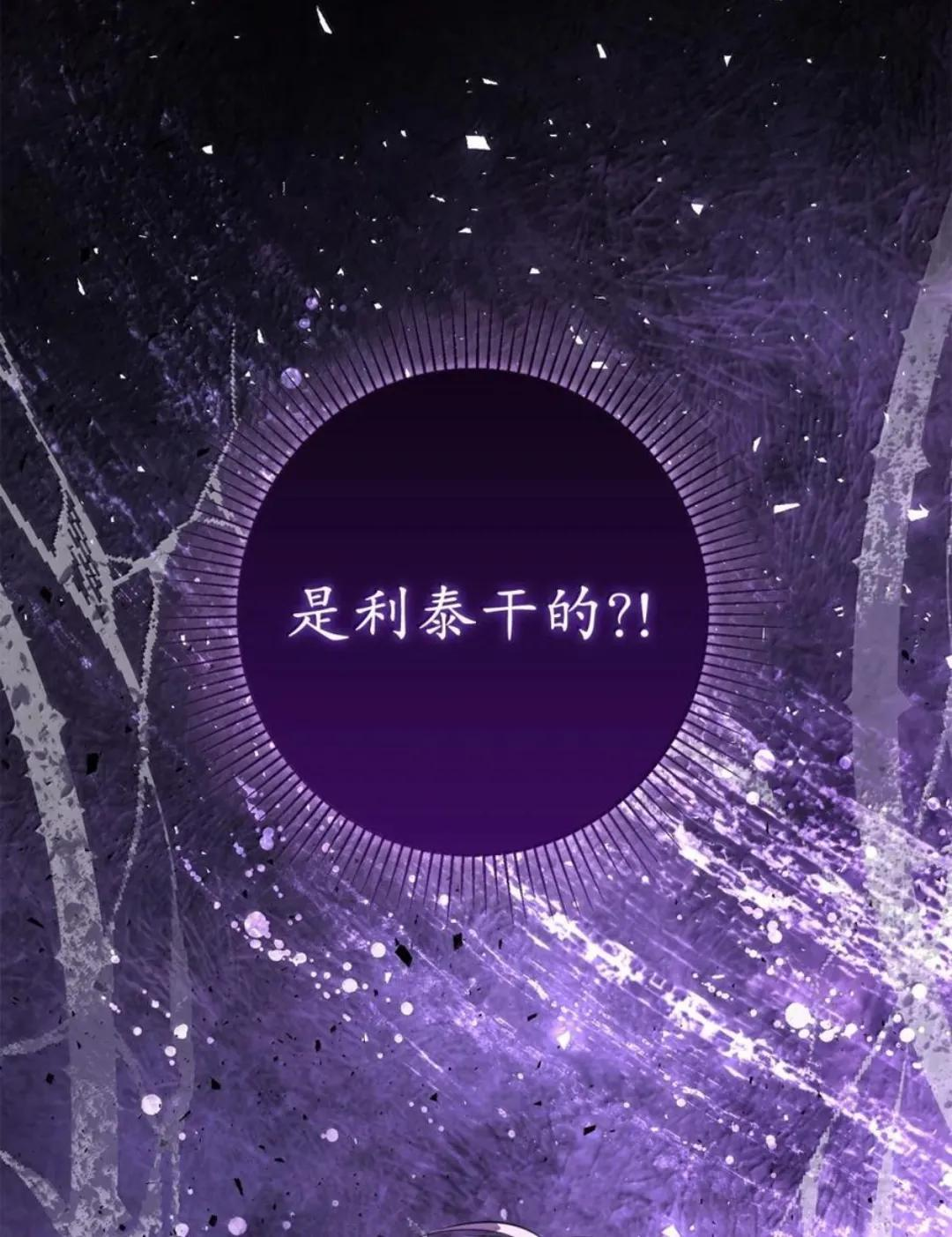 116 是谁下毒？ 第116页