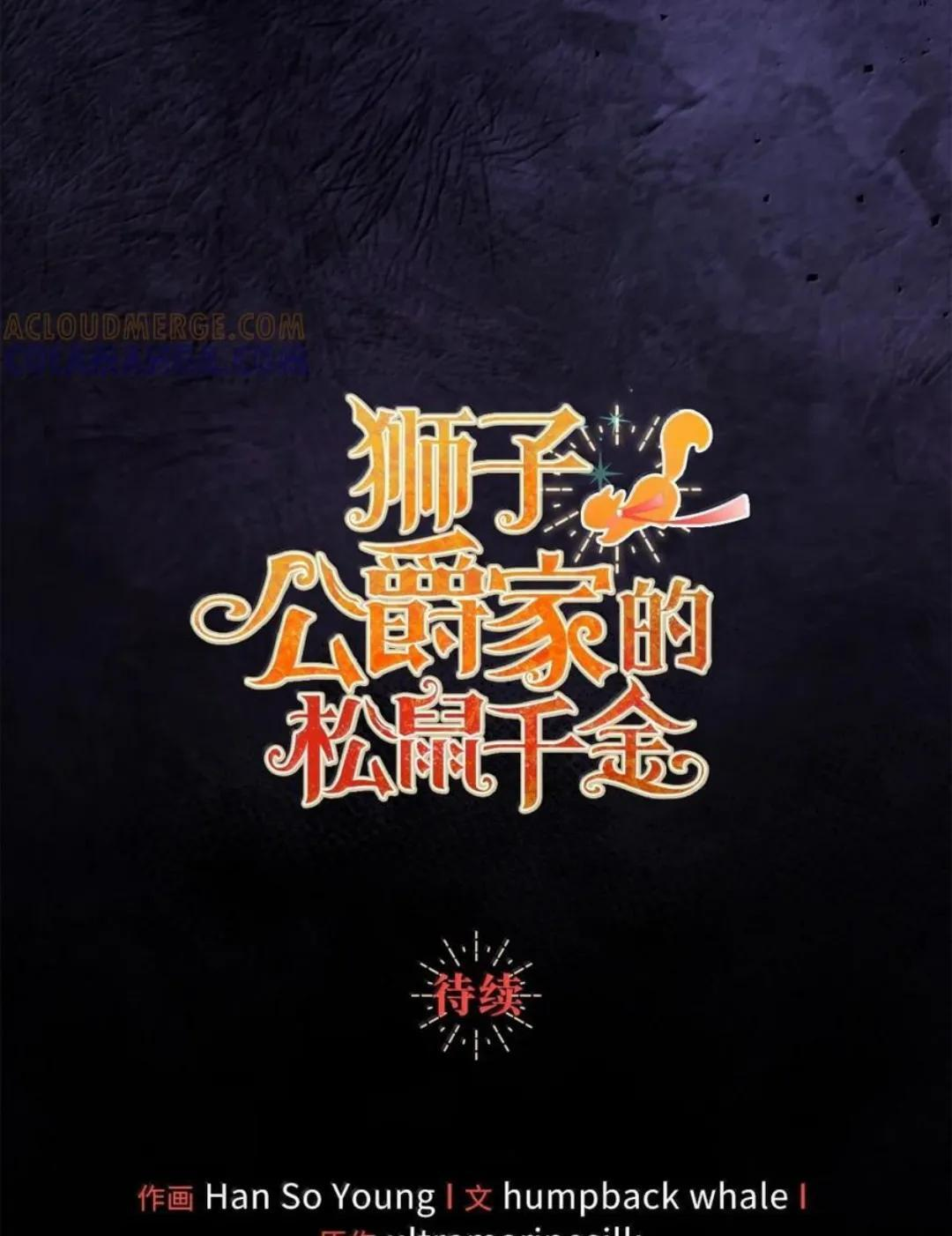 116 是谁下毒？ 第120页