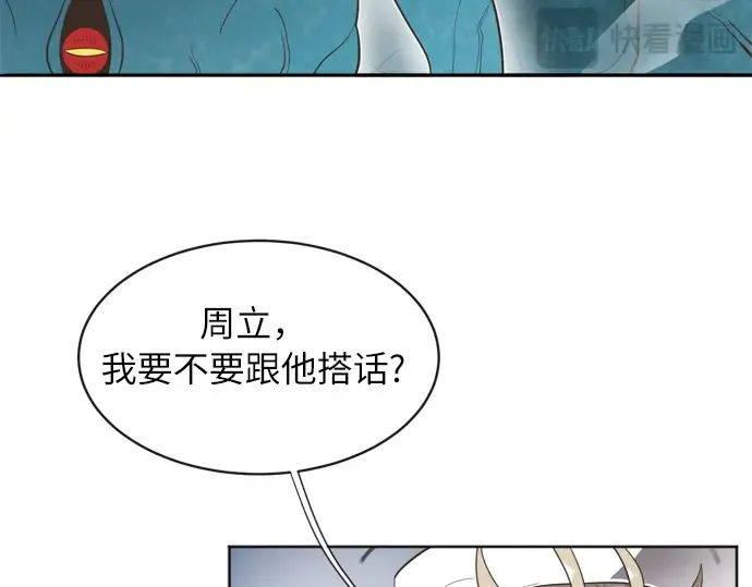 第2话 第18页