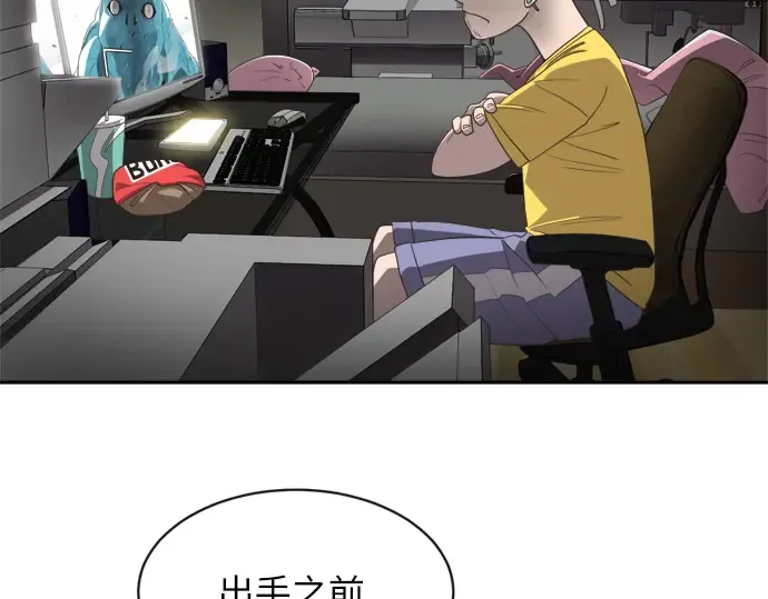 第2话 第23页