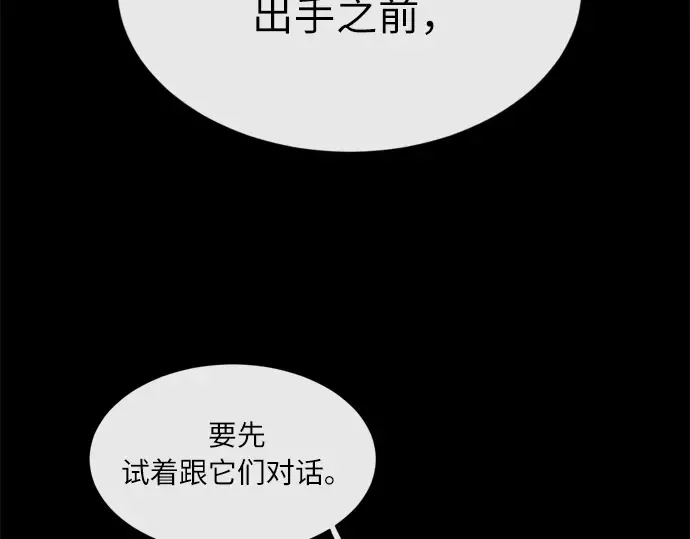 第2话 第26页